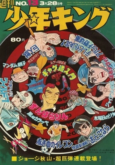 Cover of No. 13, 1971