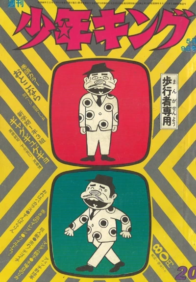 Cover of No. 20, 1971