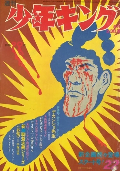 Cover of No. 22, 1971