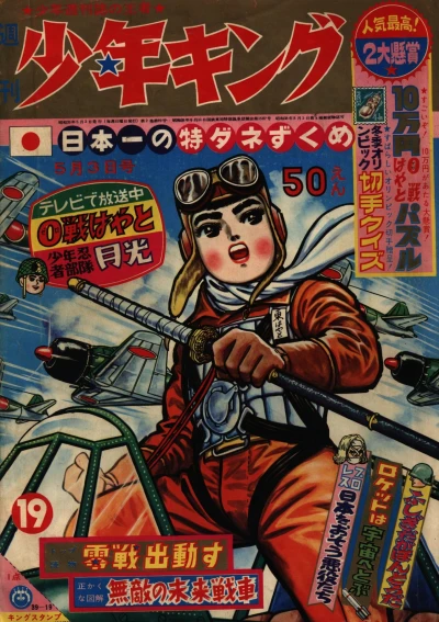 Cover of No. 19, 1964