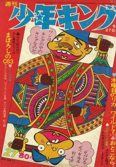 Cover of No. 27, 1971