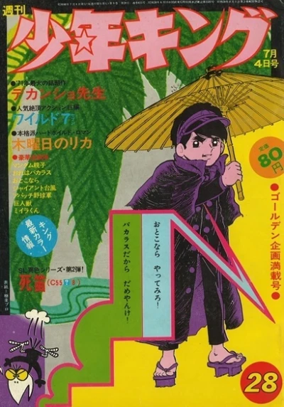 Cover of No. 28, 1971