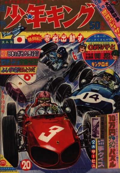 Cover of No. 20, 1964