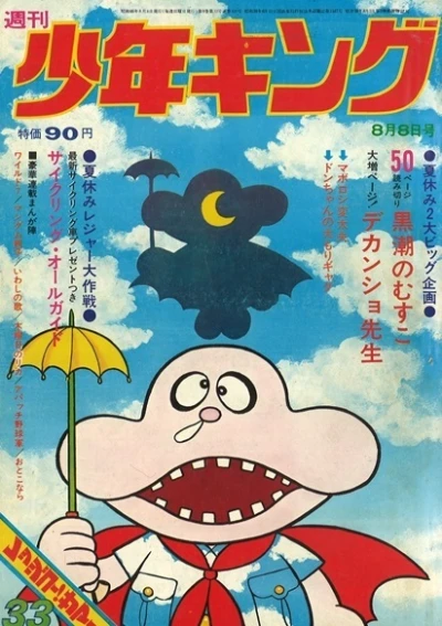 Cover of No. 33, 1971