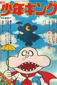 No. 33, 1971