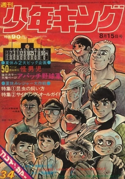 Cover of No. 34, 1971