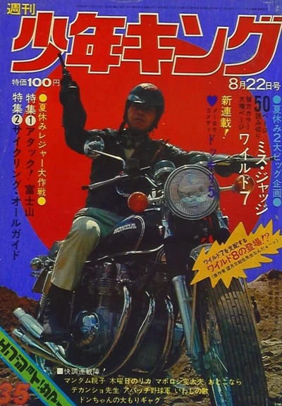Cover of No. 35, 1971
