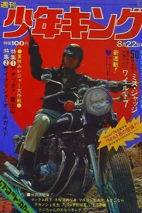 No. 35, 1971