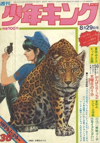 Cover of No. 36, 1971
