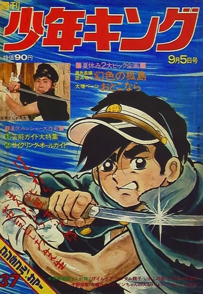 Cover of No. 37, 1971