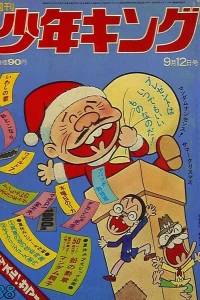 No. 38, 1971