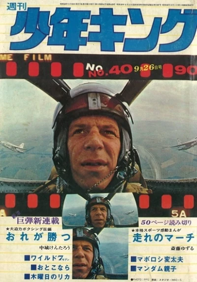 Cover of No. 40, 1971