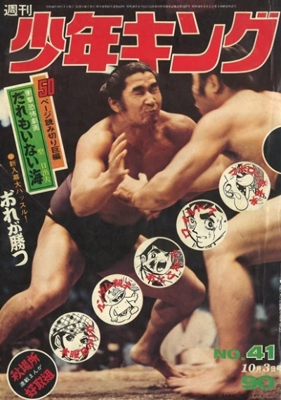 Cover of No. 41, 1971