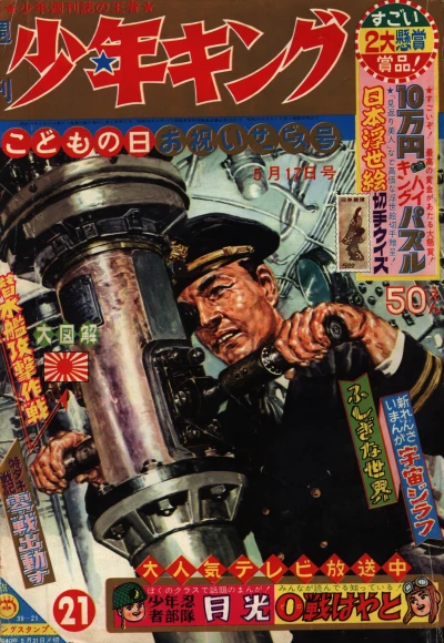 Cover of No. 21, 1964