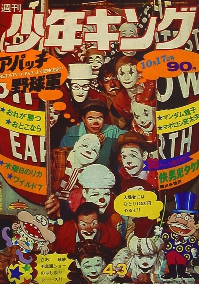 Cover of No. 43, 1971