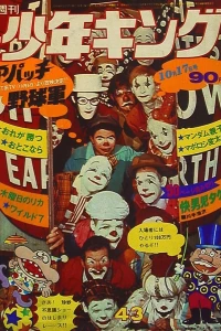 No. 43, 1971