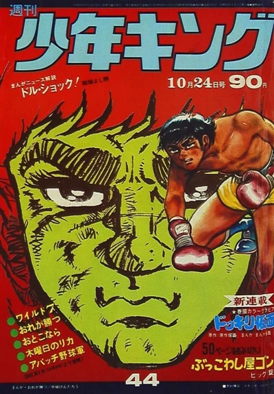 Cover of No. 44, 1971