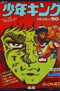No. 44, 1971