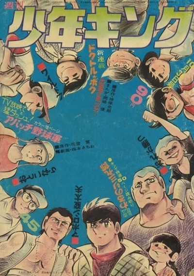 Cover of No. 45, 1971