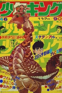 No. 46, 1971