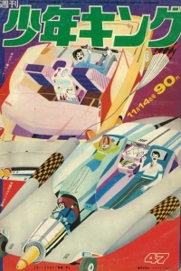 No. 47, 1971