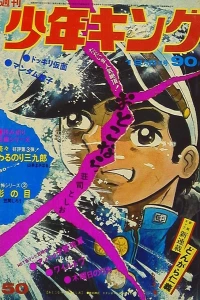 No. 50, 1971