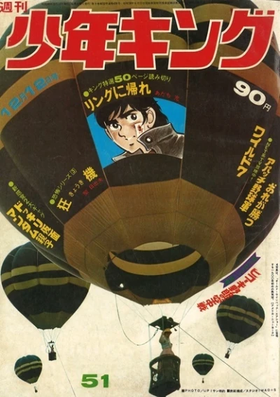 Cover of No. 51, 1971