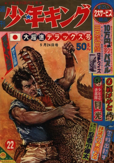 Cover of No. 22, 1964