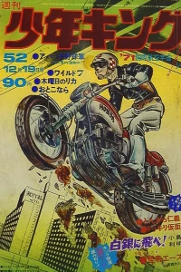 No. 52, 1971