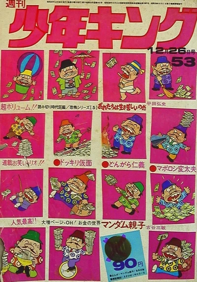 Cover of No. 53, 1971