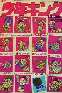 No. 53, 1971