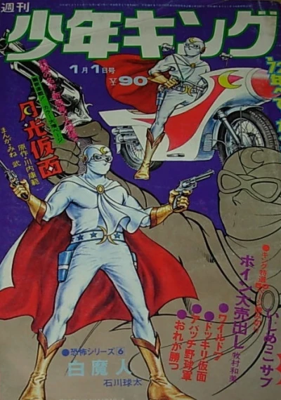 Cover of No. 1, 1972