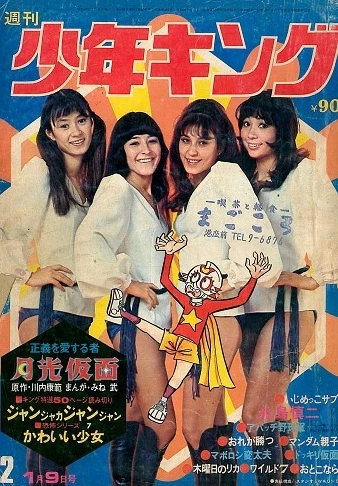 Cover of No. 2, 1972