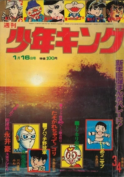 Cover of No. 3-4, 1972