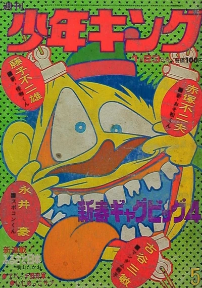 Cover of No. 5, 1972