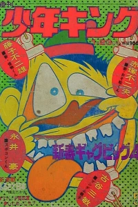 No. 5, 1972