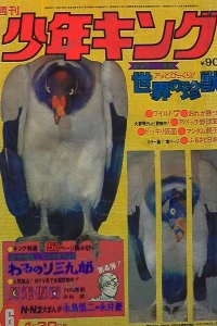 No. 6, 1972