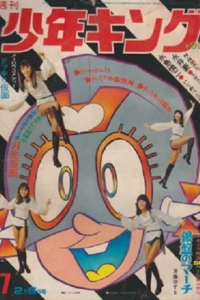 No. 7, 1972