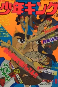 No. 8, 1972