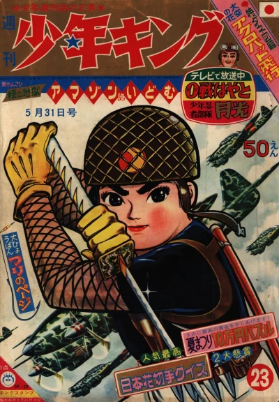 Cover of No. 23, 1964