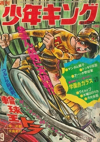 Cover of No. 9, 1972