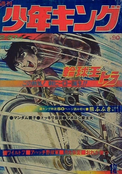 Cover of No. 10, 1972