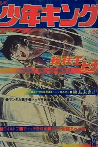 No. 10, 1972