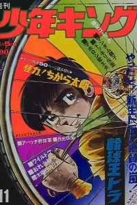 No. 11, 1972