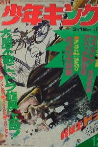 No. 12, 1972