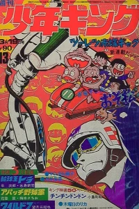 No. 13, 1972