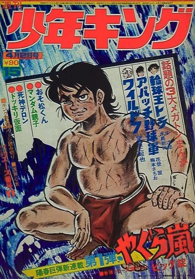 Cover of No. 15, 1972