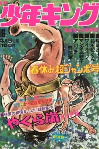 No. 16, 1972