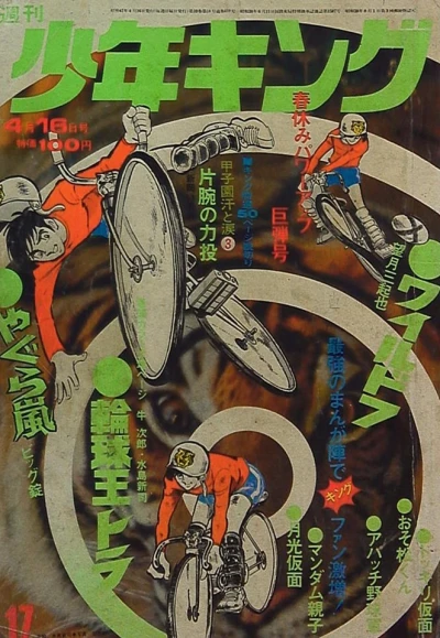 Cover of No. 17, 1972