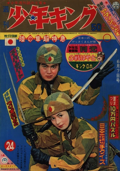 Cover of No. 24, 1964
